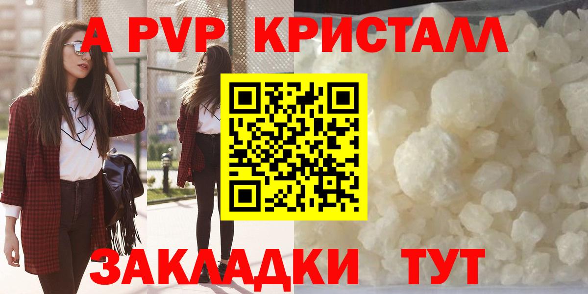 Альфа ПВП мука Светлоград