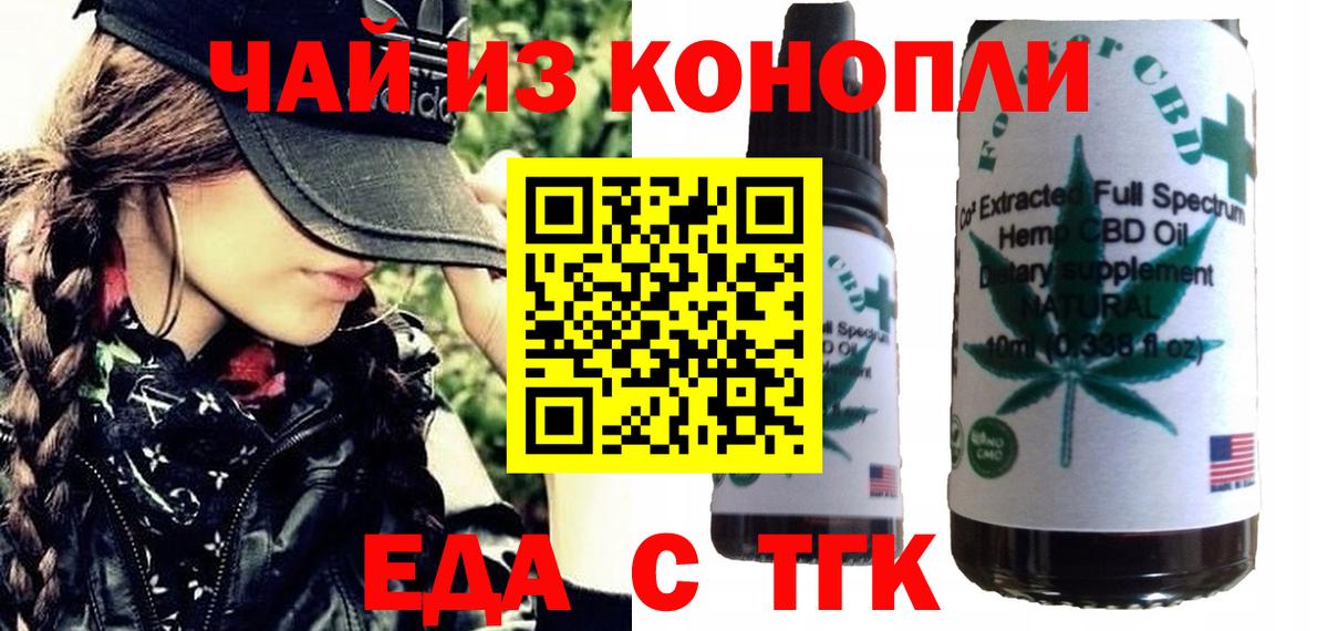 Светлоград  Cannafood конопля  Вход с VPN 