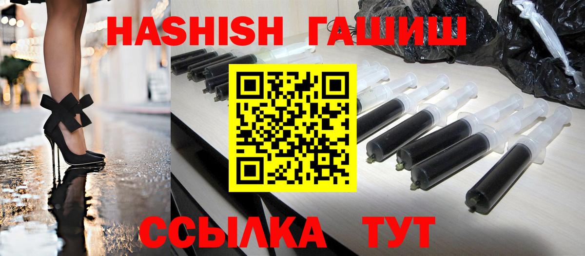 Светлоград  Гашиш убойный  ГАШИШ хэш  Вход с VPN 