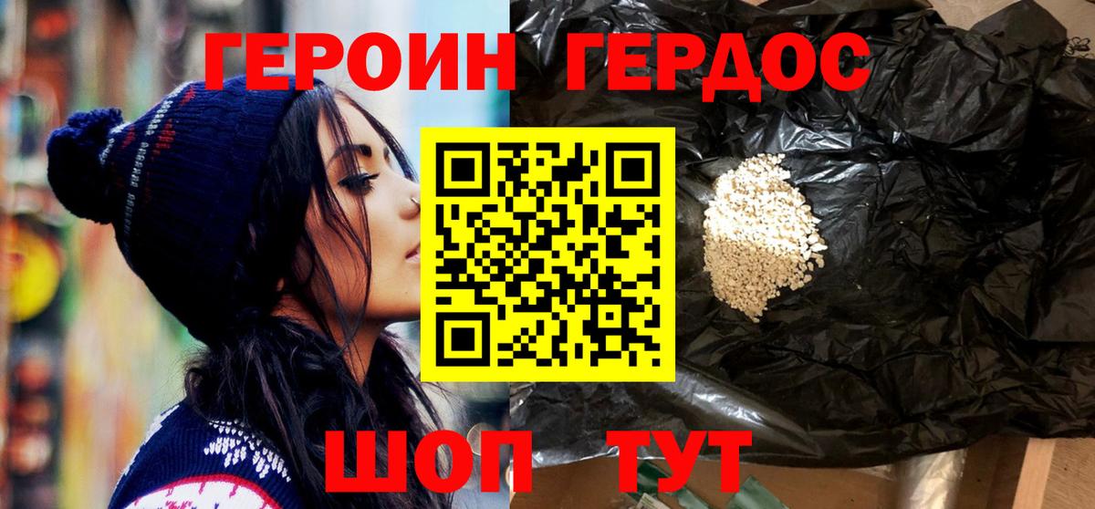 Героин гречка  Вход с VPN  Светлоград 