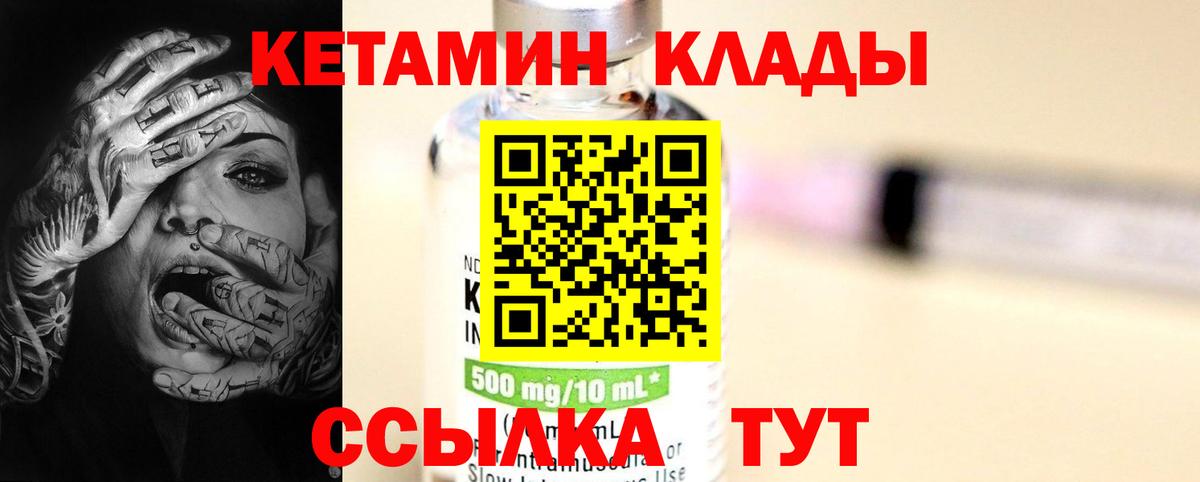 КЕТАМИН ketamine  Вход с VPN  Светлоград  Кетамин ketamine 