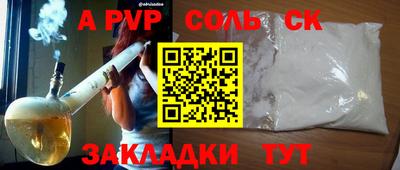 apvp Рязань