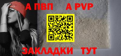 apvp Рязань