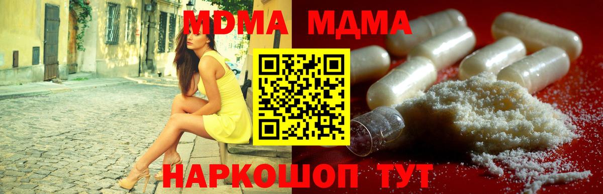 МДМА VHQ Светлоград