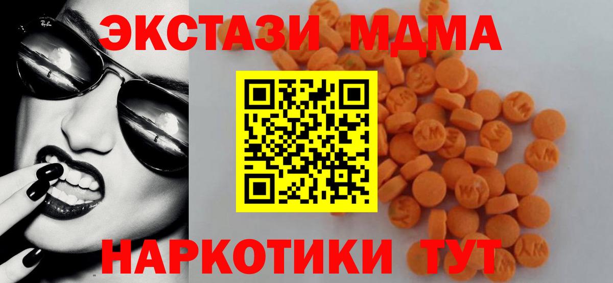 Светлоград  MDMA молли  МДМА  Вход с VPN 