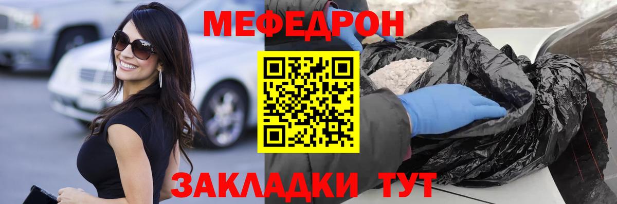 Меф мяу мяу мука Светлоград
