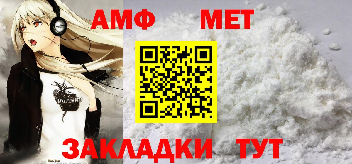 Светлоград  Первитин Декстрометамфетамин 99.9%  Вход с VPN 