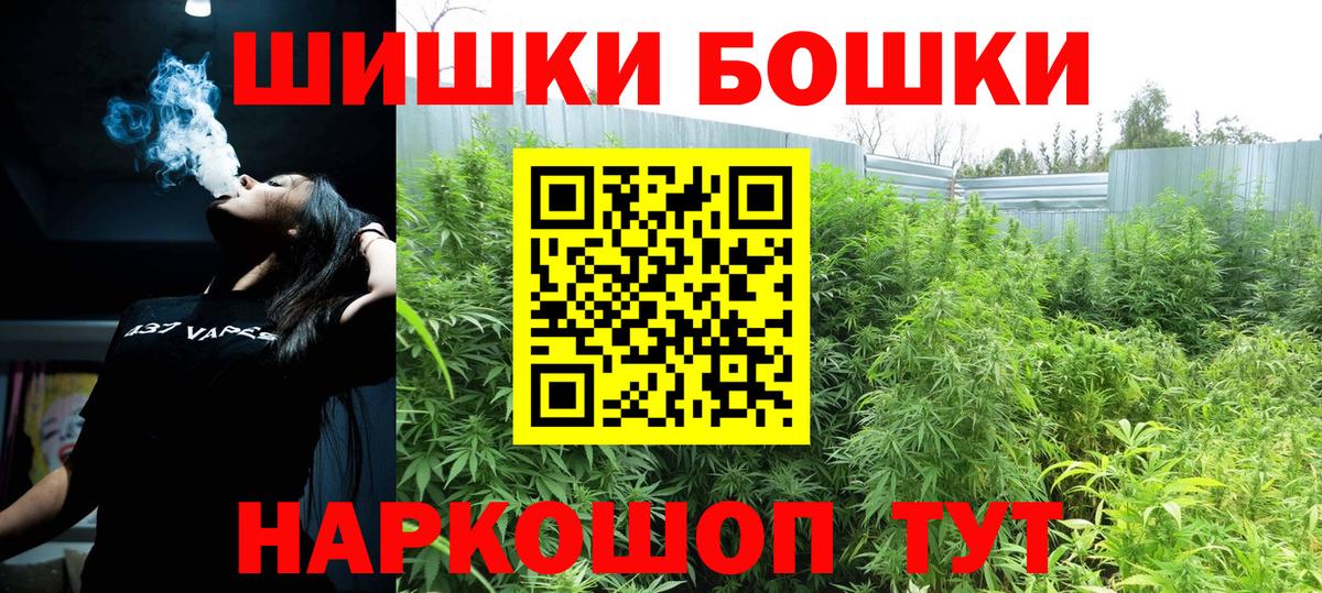 Бошки Шишки Ganja Светлоград